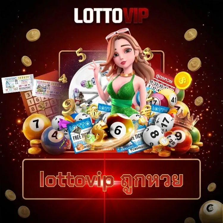 lottovip ถูกหวย