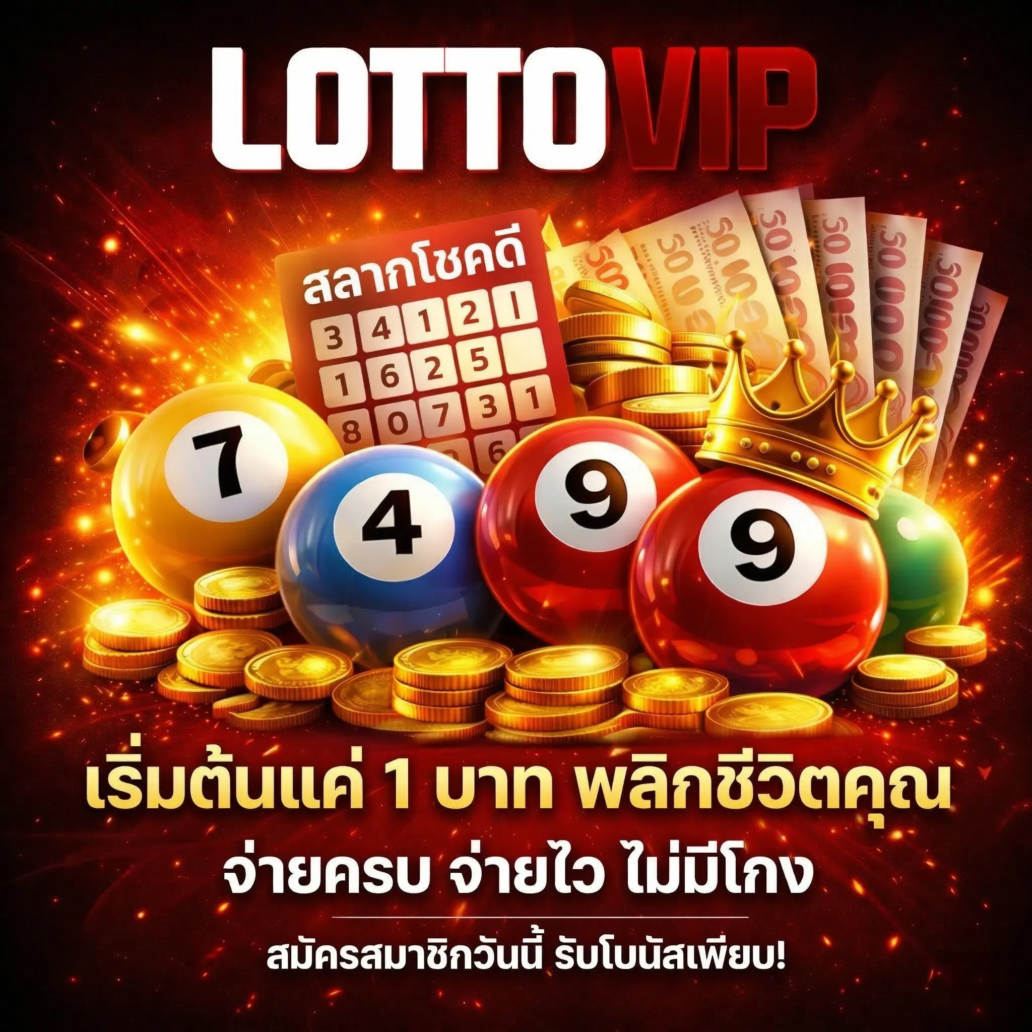 lottovip