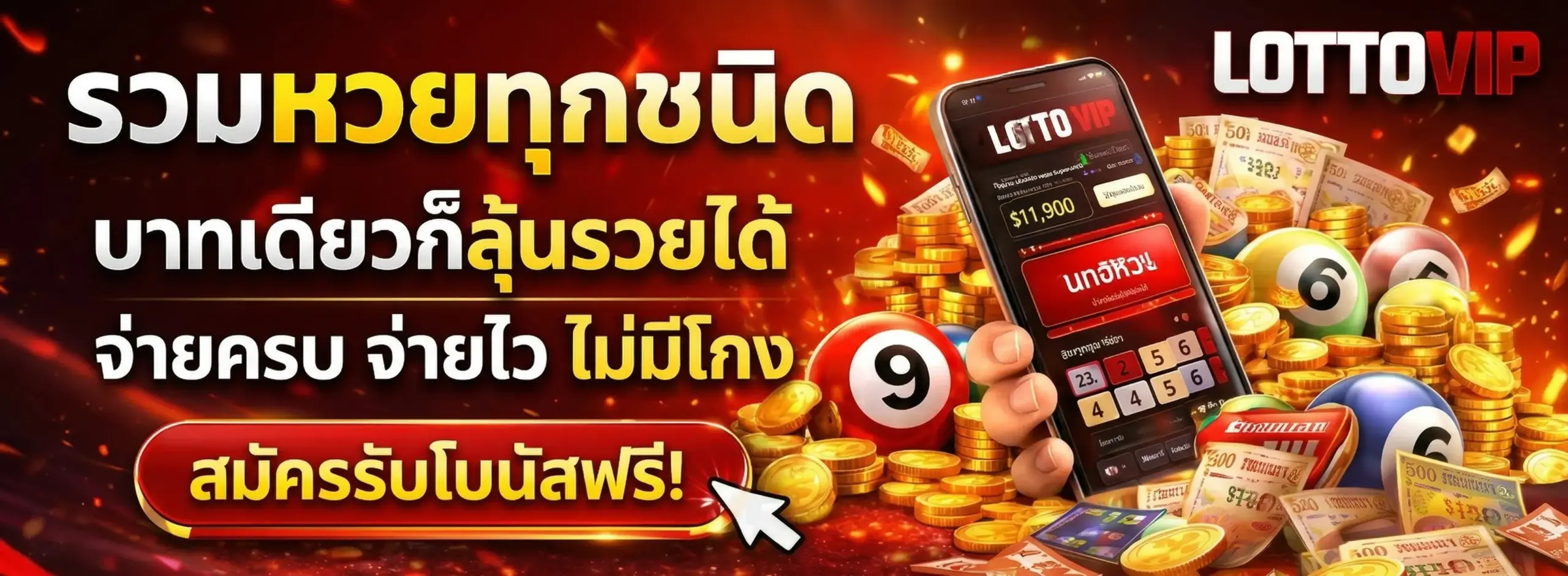 lottovip