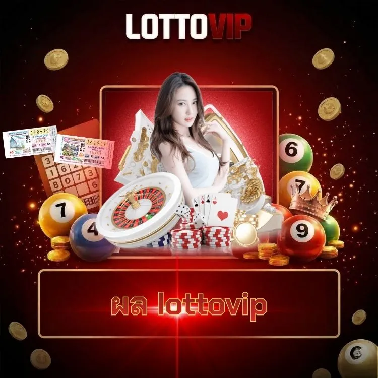 ผล lottovip