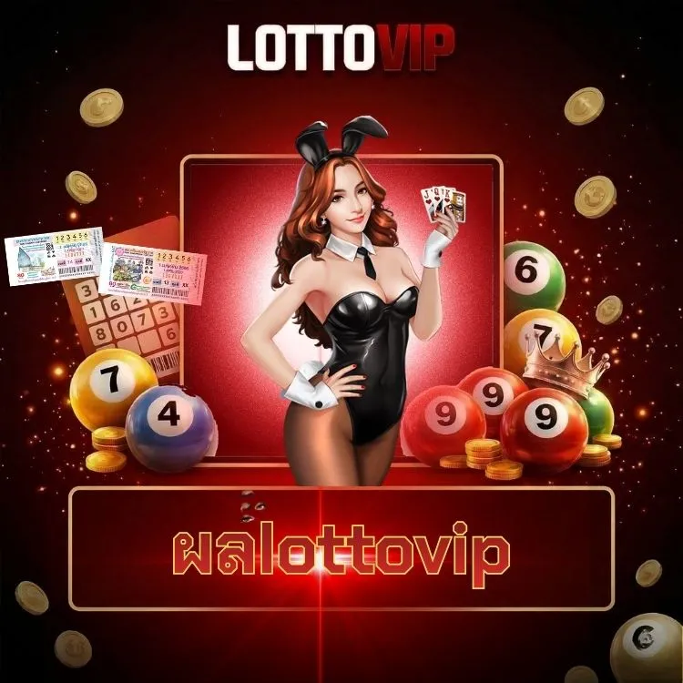 ผลlottovip