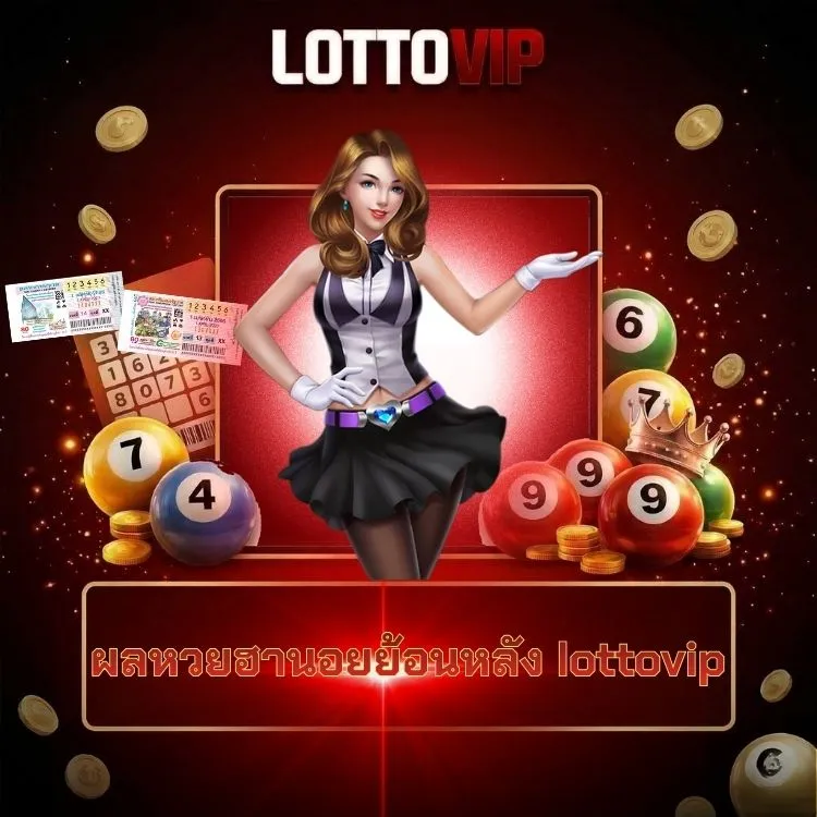 ผลหวยฮานอยย้อนหลัง lottovip