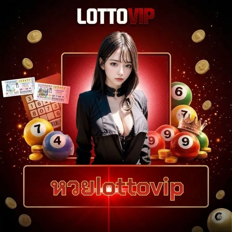 หวยlottovip